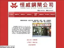 Sites similar to steeldoor.com.hk