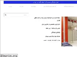Sites similar to steelgate.ir