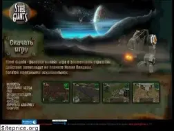 Sites similar to steelgiants.ru