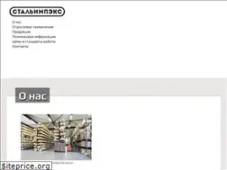 Sites similar to steelimpex.ru