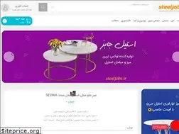 Sites similar to steeljobs.ir