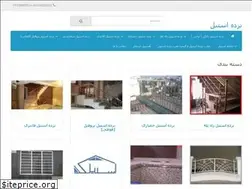 Sites similar to steelkadeh.ir