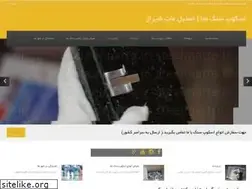 Sites similar to steelmatte.ir
