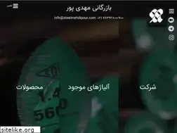 Sites similar to steelmehdipour.com