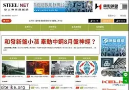 Sites similar to steelnet.com.tw