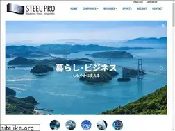 Sites similar to steelpro.jp