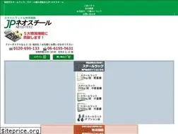 Sites similar to steelrack.jp
