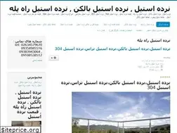 Sites similar to steelrailings.ir