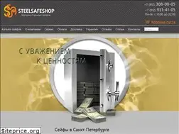 Sites similar to steelsafeshop.ru