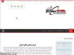 Sites similar to steeltechno.ir