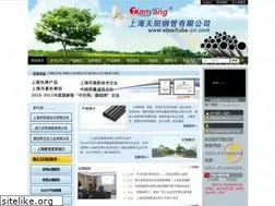 Sites similar to steeltube-cn.com