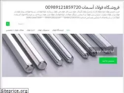 Sites similar to steely.ir