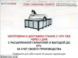 Sites similar to steepline.ru