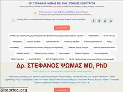 Sites similar to stefanospsomas.gr