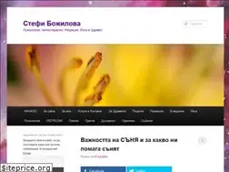 Sites similar to stefibozhilova.com