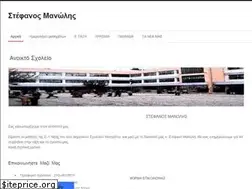 Sites similar to stefmanolis.weebly.com