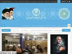 Sites similar to steh.ir