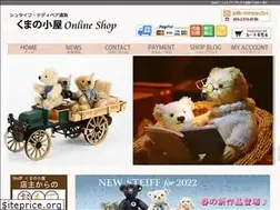 Sites similar to steiff-kumanokoya.com