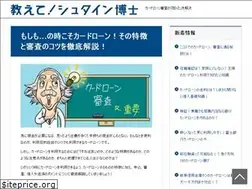 Sites similar to stein-hakase.com
