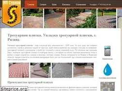 Sites similar to stein-rzn.ru