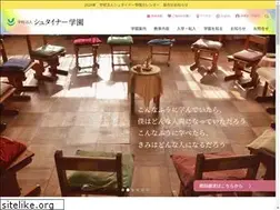 Sites similar to steiner.ed.jp
