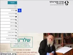 Sites similar to steinsaltz-center.org.il