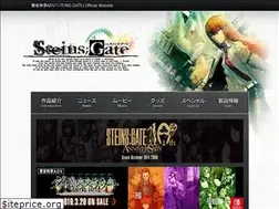 Sites similar to steinsgate.jp
