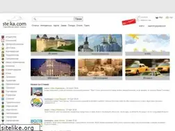 Sites similar to stejka.com