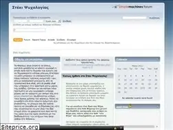 Sites similar to steki-psychologias.gr
