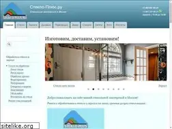 Sites similar to steklo-plus.ru
