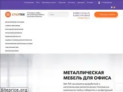 Sites similar to stel-teh.ru