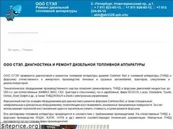 Sites similar to steldiesel.ru