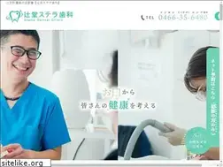 Sites similar to stella-dental.net