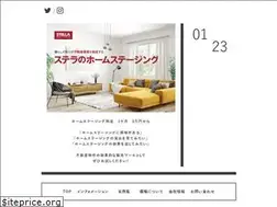 Sites similar to stella-homestaging.co.jp