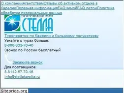 Sites similar to stella-karelia.ru