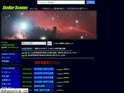 Sites similar to stellarscenes.net