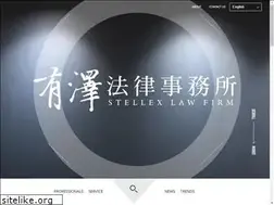 Sites similar to stellexlaw.com
