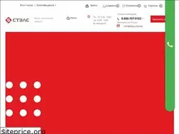 Sites similar to stels.market