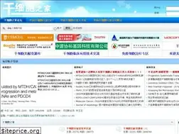 Sites similar to stemcell8.cn