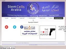 Sites similar to stemcellsarabia.net