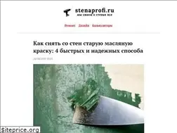 Sites similar to stenaprofi.ru
