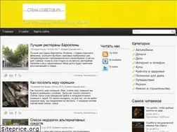 Sites similar to stenasovetov.ru