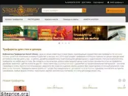 Sites similar to stencil-library.ru