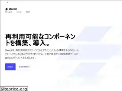 Sites similar to stenciljs.jp