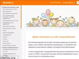 Sites similar to stendall.ru
