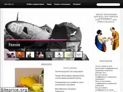 Sites similar to stende.ru