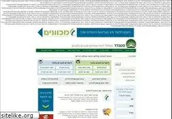 Sites similar to stender.co.il
