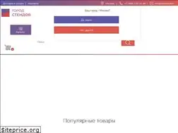 Sites similar to stendmsk.ru