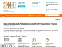 Sites similar to stendoffice.ru