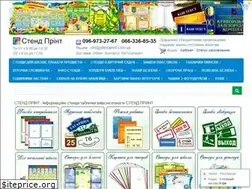 Sites similar to stendprint.com.ua